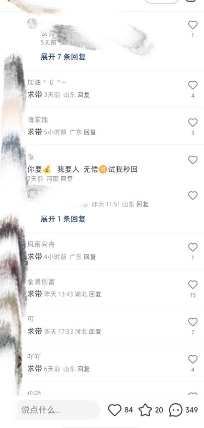 最新小红书笔记精准推送2000+精准粉，单日导流私欲最少300【脚本+教程】-久久资源库