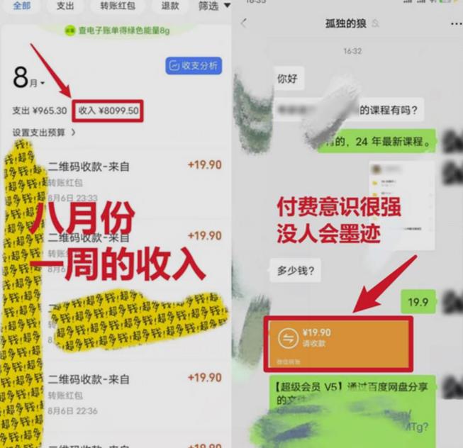 靠英语四级，一天1000+不懂英语也能做，小白保姆式教学(附:1800G资料）【揭秘】-久久资源库