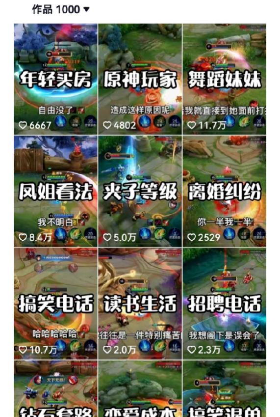 副业拆解：抖音王者荣耀游戏变现副业项目，视频版一条龙实操玩法分享给你-久久资源库