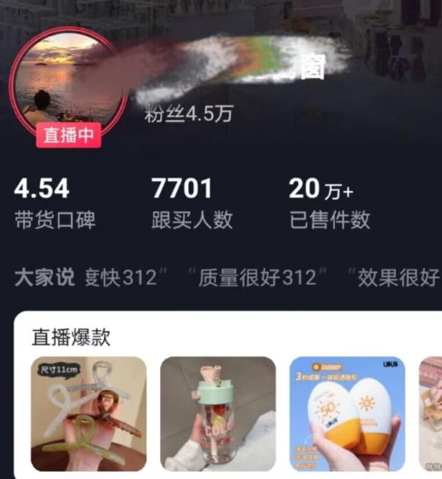 全新的蓝海赛道，抖音一元直播，不用囤货，不用出镜，照读话术也能20w+月销量【揭秘】-久久资源库