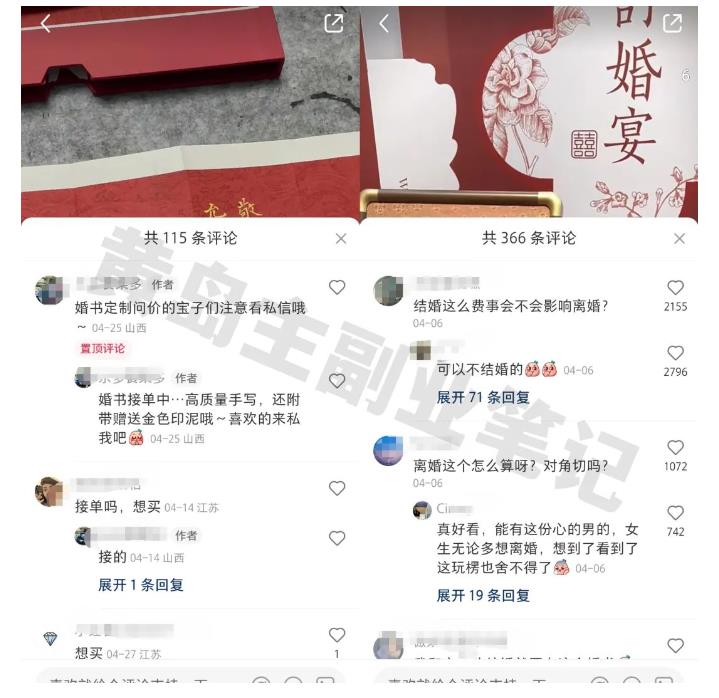 黄岛主小红书AI订婚书变现副业项目，视频版一条龙实操玩法分享给你-久久资源库