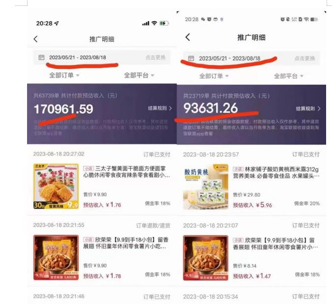 普通人首选：服装类图文带货喂饭级教程，项目门槛低，周期非常长-久久资源库