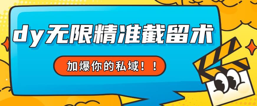 全球首发–79的眉笔给不了你-抖音无限精准截留术能给【揭秘】-久久资源库