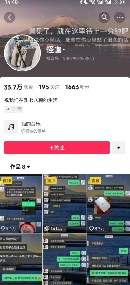 搞笑号新玩法，三种变现方式助你日入500+，一部手机即可操作【揭秘】-久久资源库