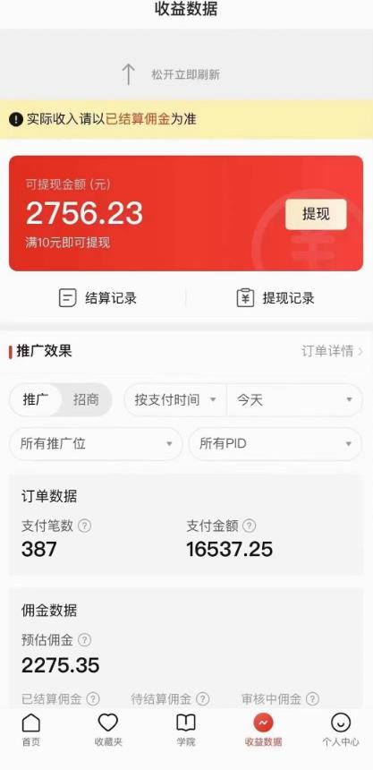 拼多多无人直播不封号玩法，0投入，3天必起，日入1000+-久久资源库