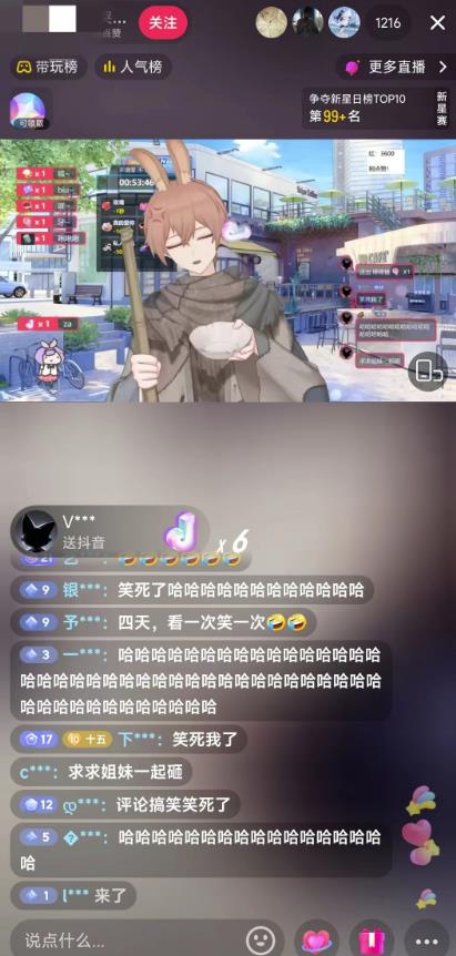 抖音最新最火虚拟形象无人直播整蛊玩法砸礼物教程（视频开播教程+全套工具软件）-久久资源库