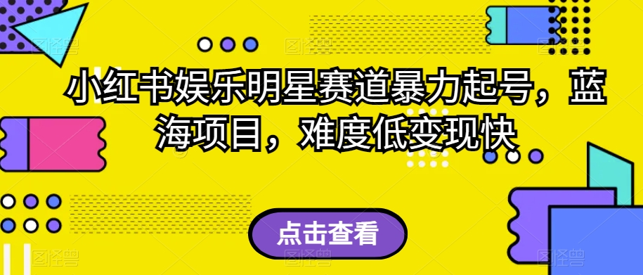外面收费2980的视频号流量主项目，作品制作简单无脑，单账号日入过千-久久资源库