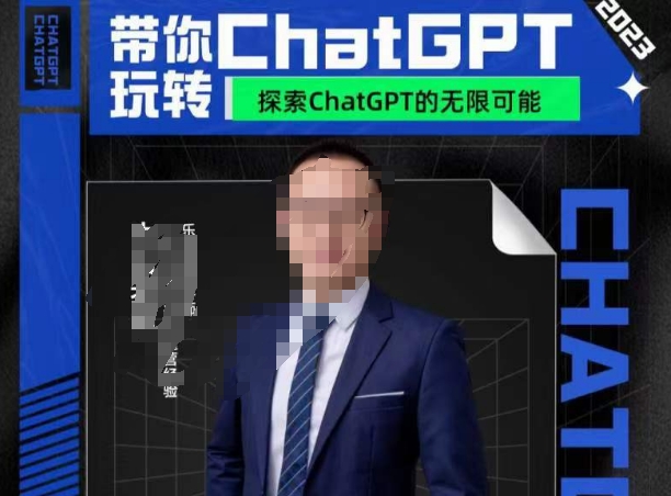 大山·AI在外贸场景的高效应用，专为外贸人量身打造的AI课程，从入门到进阶-久久资源库