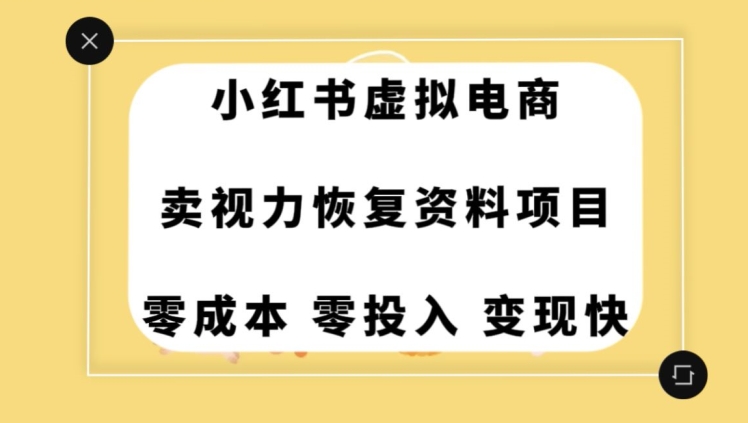 0成本0门槛的暴利项目，可以长期操作，一部手机就能在家赚米【揭秘】-久久资源库