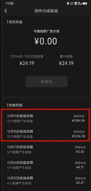 最新撸视频号‮作创‬者‮益收‬课程，测通了视频号分成计划，一天百来块-久久资源库
