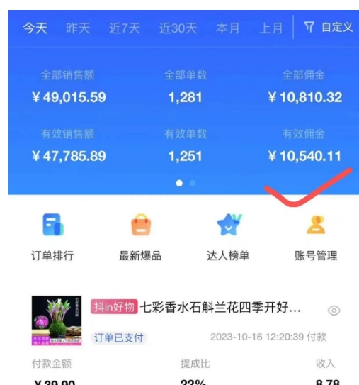 AI图文带货手把手带教课程，每天碎片时间操作，很多月入几万到几十万以上-久久资源库