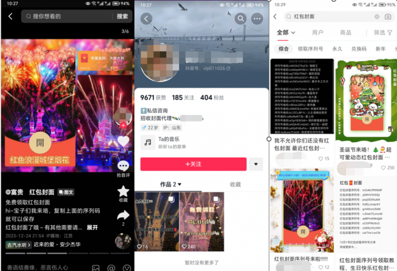 2023小淘红包封面项目，非代理模式一手主权赚钱-久久资源库
