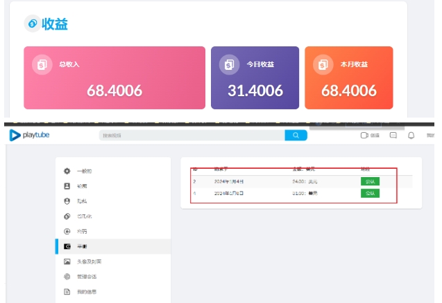 外面收费12000的playtube撸美金项目，单日收益30美金+工作室可批量搞【揭秘】-久久资源库