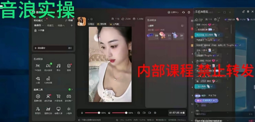 2024最新女生无声版无人直播全套教程，疯狂撸音浪【揭秘】-久久资源库