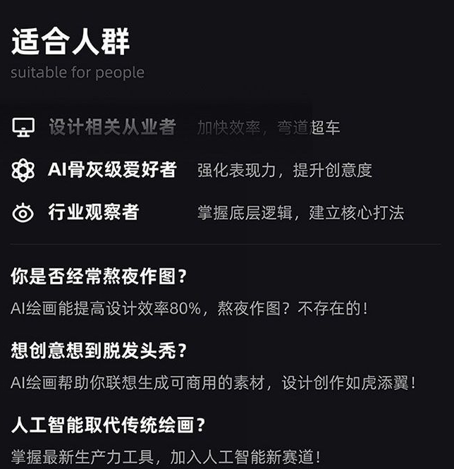 MJ+Stable Diffusion人工智能绘画与设计第6期AIGC课程-久久资源库