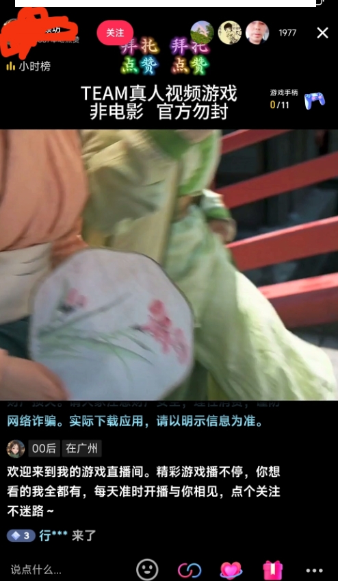 外面收998最新半无人直播电脑抖音播剧防违规【全套脚本＋版权片源＋详细教程】-久久资源库