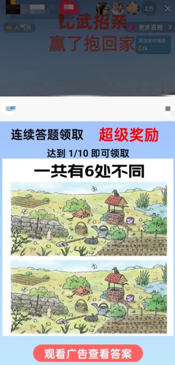 最近很火的无人直播“比武招亲”的一个玩法项目简单【揭秘】-久久资源库