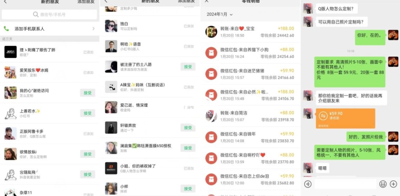 AI掘金最新玩法，Q版人物印钞机，日入500+小白无脑操作【揭秘】-久久资源库