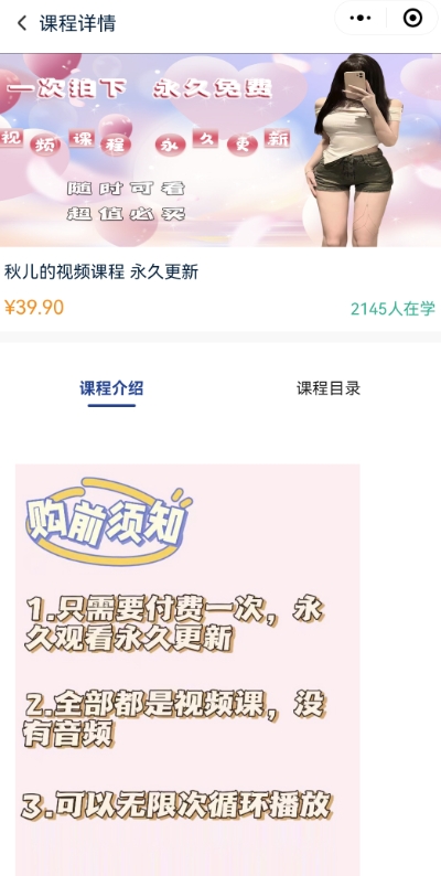 2024最新无人直播零撸音浪+卖课程玩法，日入大几千不是梦【揭秘】-久久资源库