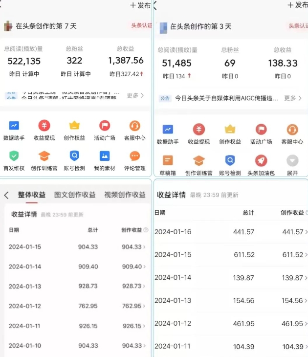 AI头条掘金项目，一天1个小时即可，会复制粘贴就能日入200+-久久资源库