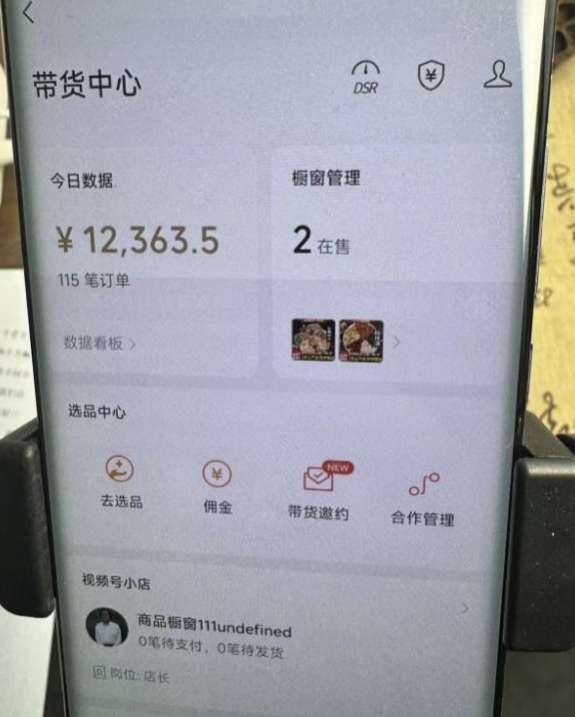 2024最新内幕，高佣金养生汤包项目解密，一单300，佣金180，如何单号操作月入过万？保姆级教程【揭秘】-久久资源库