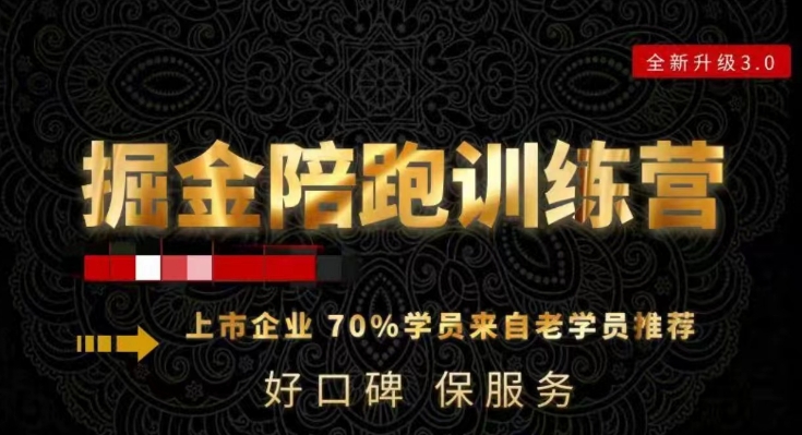 180天全程陪跑训练营：各行业案例深入解析，短视频账号全案操盘，直播人货场全方面讲解，付费投流推广实操经验-久久资源库