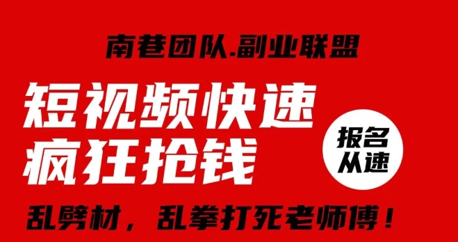 视频号快速疯狂抢钱，可批量矩阵，可工作室放大操作，单号每日利润3-4位数-久久资源库