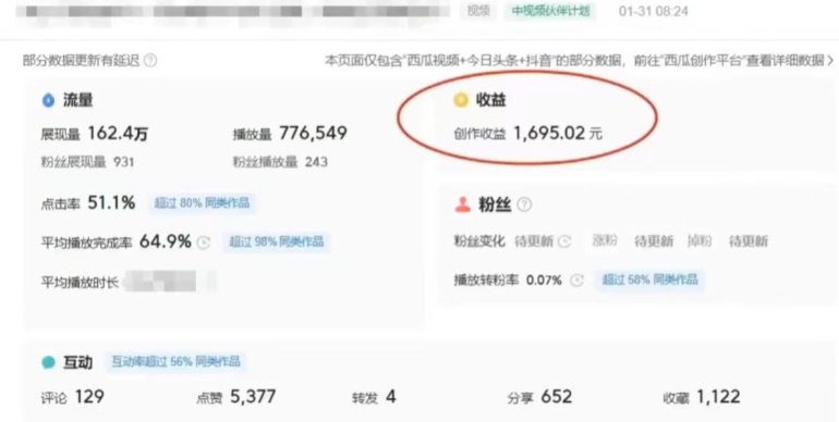 利用Acestudio改编歌曲，切入主题引起共鸣，刷爆评论区，条条爆款，日入2000+【揭秘】-久久资源库