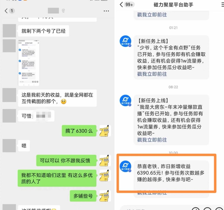 快手男粉无人直播，单号最高一天6000+，新一波吃大肉的机会真的来了-久久资源库