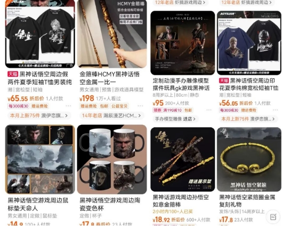 最爆热点黑神话悟空游戏，增热点日赚5k+，一鱼多吃多种变现方式，可立马上手赚钱【揭秘】-久久资源库