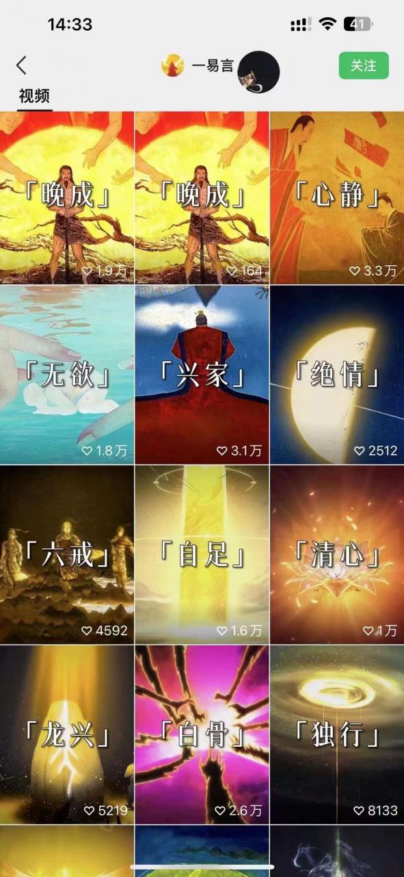 国学短视频混剪项目，快速涨粉、视频号分成、日入300+，抖音快手小红书-久久资源库