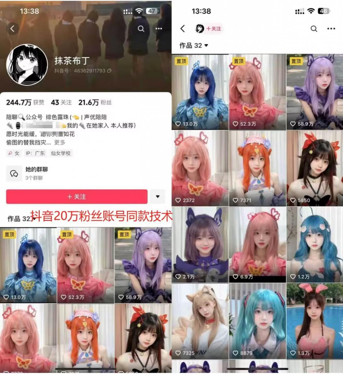 云天二次元美女起号教学，月涨10万粉丝，不判搬运-久久资源库