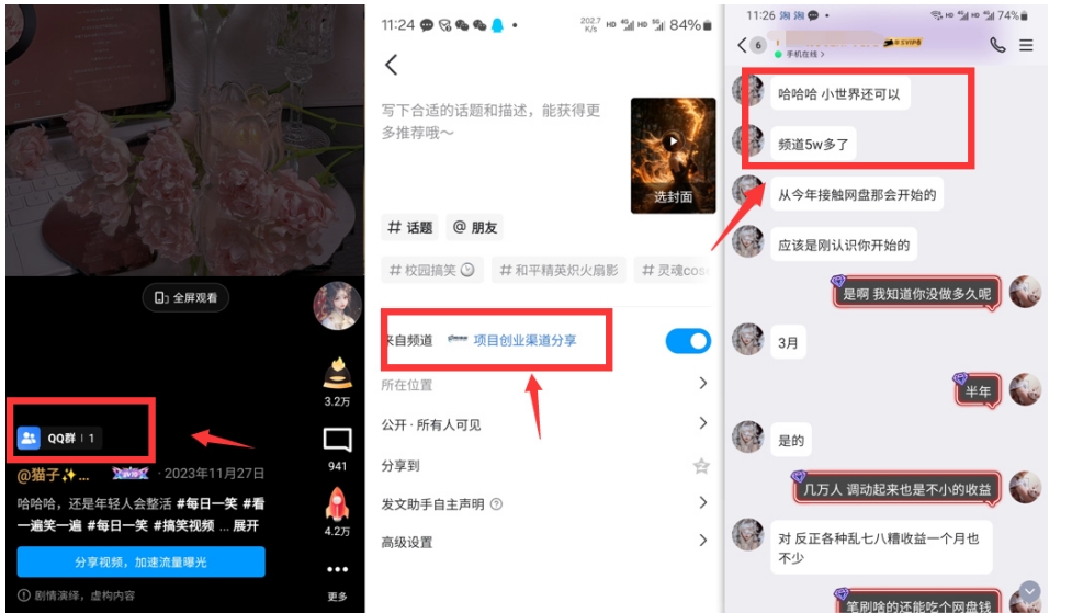 QQ小世界_频道挂载Q群挂载教程+引流数据分析(V2.0)-久久资源库
