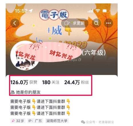 2024年小学资料项目新玩法，长期稳定项目，学会批量复制搞钱-久久资源库