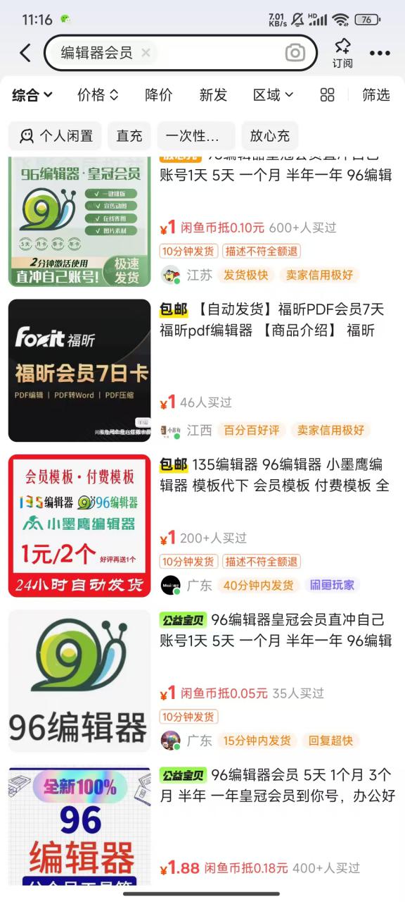 平台代拉新玩法，一单20，成本不到2快【揭秘】-久久资源库