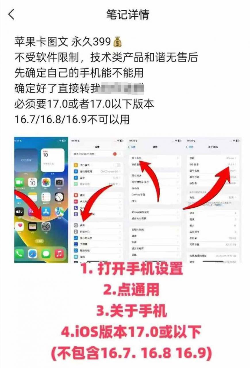 抖音苹果手机卡图文手动搬运技术-久久资源库