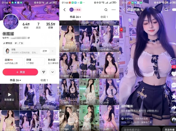 云天AI美女6.0：颜值美女热舞短视频教程-久久资源库