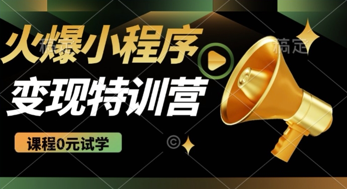 2025火爆微信小程序挂JI推广，全自动被动收益，自测稳定5张【揭秘】-久久资源库