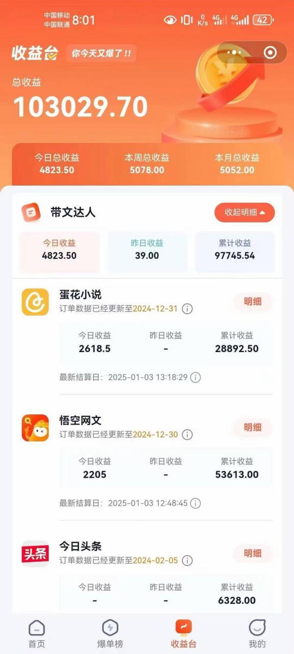 小说推文全部玩法，用正确方法去实操，就能跑通，收益非常能打-久久资源库